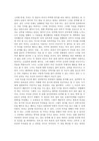 영화 색계를 보고-2