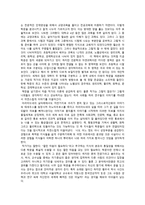 독후감 지식의 대통합 통섭-2