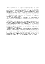 독후감 지식의 대통합 통섭-3