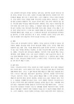 독후감 바람직한 기독교 교육-2