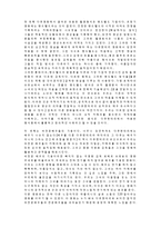 다큐와 극영화의 상관성에 대하여-2