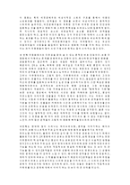 다큐와 극영화의 상관성에 대하여-3