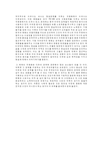 다큐와 극영화의 상관성에 대하여-4