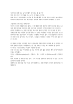 영화 감상문 - 헬프 - 테이트 테일러-2