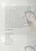 가족복지론 - 영화감상문 - 말아톤-2