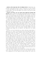 교사와 학생 사이를 읽고 - 감상문-2
