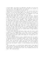 감상문 섬머힐 학교 아이들의 자유민주공화국-2