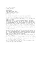 독후감 - 어른은 겁이 많다-2