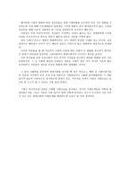 독후감 - 마르탱 게르의 귀향을 읽고-3