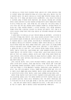 독서 감상문 신통기를 읽고-2