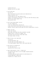 다큐멘터리 감상문 MBC 스페샬 운명을 믿으십니까 동서양의 점 문화 를 보고-3