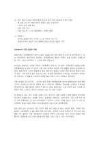 다큐멘터리 감상문 MBC 스페샬 운명을 믿으십니까 동서양의 점 문화 를 보고-4