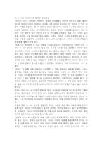 서평 아내가 결혼했다-2