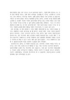 서평 아내가 결혼했다-3