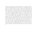 독서 감상문 세상에 없는 마케팅을 하라-5