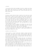 『화성에서 온 남자와 금성에서 온 여자』의 분석과 요약-3