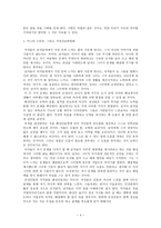 『화성에서 온 남자와 금성에서 온 여자』의 분석과 요약-4
