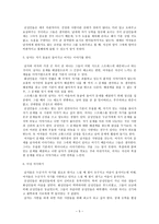 『화성에서 온 남자와 금성에서 온 여자』의 분석과 요약-5