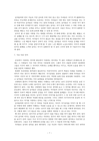 『화성에서 온 남자와 금성에서 온 여자』의 분석과 요약-7