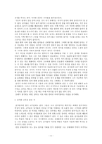 『화성에서 온 남자와 금성에서 온 여자』의 분석과 요약-8