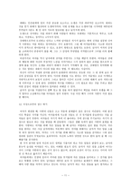 『화성에서 온 남자와 금성에서 온 여자』의 분석과 요약-11