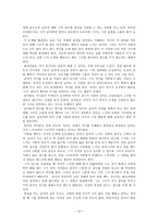 『화성에서 온 남자와 금성에서 온 여자』의 분석과 요약-12
