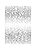 독후 감상문 감시와 처벌 순종하는 신체-3