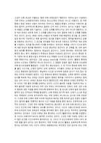 독후 감상문 감시와 처벌 순종하는 신체-4