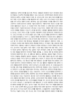 독후 감상문 감시와 처벌 순종하는 신체-5