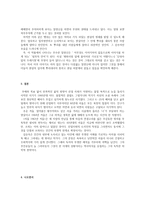 인문어학 서울 1964년 겨울을 읽고 사회 ㆍ 문화적 비평-4
