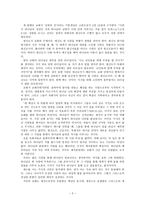 [독후감] 이것이 목회의 본질이다-2