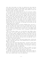 [독후감] 이것이 목회의 본질이다-3