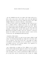 서평 무라카미 하루키의 먼 북소리 감상문-1