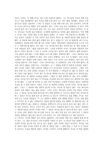 독후감 - 하나님이 크게 쓰신 세계의 전도왕 드와이트 무디-3