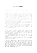 영화 감상문 - 아이엠 샘 I`m Sam을 감상하고-1