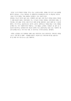 영화 감상문 - 아이엠 샘 I`m Sam을 감상하고-2
