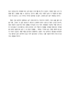 서평 정진홍의 사람 공부-2