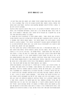 [독서 감상문] 강아지 똥을 읽고 나서-1