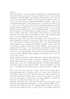 [독서 감상문] 강아지 똥을 읽고 나서-2