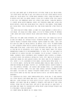 [독서 감상문] 강아지 똥을 읽고 나서-3