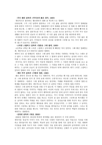 멜로 판타지 장르의 역사와 분석-2
