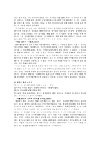멜로 판타지 장르의 역사와 분석-3