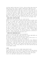멜로 판타지 장르의 역사와 분석-4
