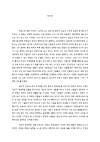 Still life 스틸 라이프 영화 감상문-1