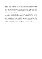 Still life 스틸 라이프 영화 감상문-2