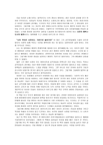 독후감 - [명품도시의 창조]를 읽고-2