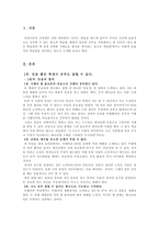 솔로몬 학습법 독서 감상문-1