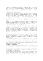 솔로몬 학습법 독서 감상문-3
