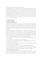 솔로몬 학습법 독서 감상문-4