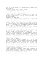 솔로몬 학습법 독서 감상문-6
